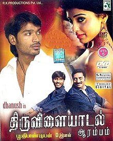 aarambam movie tamilrockers